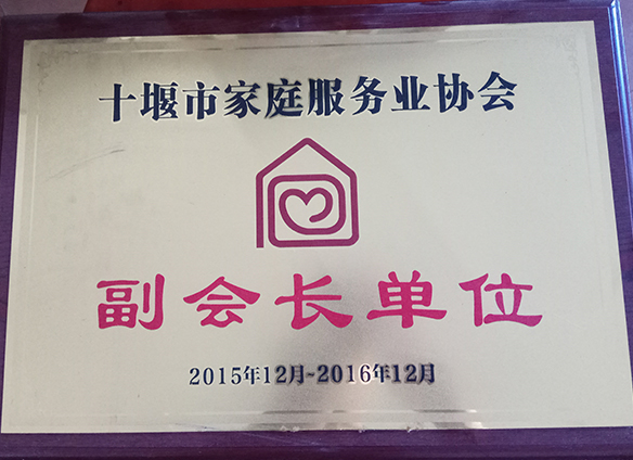 公司資質(zhì)